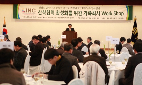 전남도립대학 산학협력선도 전문대학(LINC) 육성사업단 주관 산학협력활성화를 위한 가족회사 워크숍에서 축사하고 있는 구충곤 총장.  ⓒ 전남도립대학교