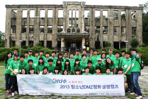  광동제약이 제주도 고등학생 30여명을 대상으로 평화와 생태계 보전의 중요성을 체험할 수 있도록 '2013 청소년평화생명캠프'를 진행했다. ⓒ 광동제약