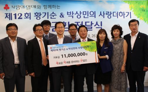  정한 치어스 대표(오른쪽에서 네 번째)를 비롯한 새미산 회원들이 1100만원 모아 사회복지 공동모금회에 전달했다. ⓒ 치어스