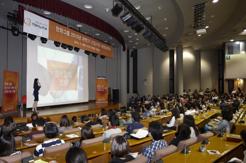  지난 3일 오후 2시, 동대문구 이문동 한국외국어대학교 국제관에서 열린 한화그룹 채용설명회에 400여명의 학생들이 참가해 성황을 이루고 있다. ⓒ 한화