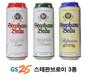  GS25 스테판브로인 3종. ⓒ GS25