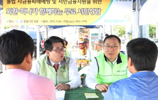  하나은행과 외환은행 관계자가 함께 서민 금융의 이슈들에 대한 무료 상담을 진행하고 있다. ⓒ 하나은행