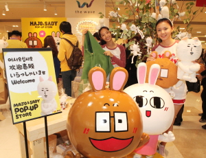  마조앤새디. ⓒ 롯데백화점