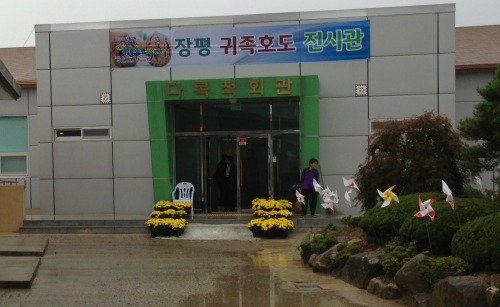 귀족호도 전시관 ⓒ 장철호 기자