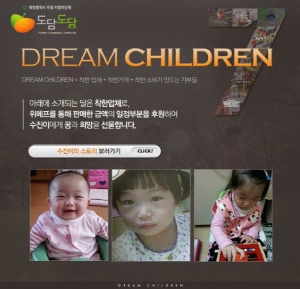  위메프가 어려운 아동들과 위안부 할머니들을 후원하는 딜을 통해 착한 소비에 앞장선다. 위메프는 판매 금액의 일정 부분을 일본군 위안부 역사관 건립 기금 등으로 전달할 예정이다. ⓒ 위메프