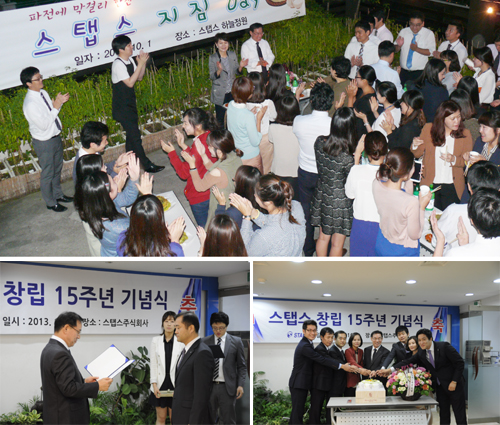  창립 15주년을 맞아 장기근속자에 대한 포상을 실시한데 이어 저녁에는 '지짐데이'를 갖고 기념식을 자축했다. = 김상준 기자