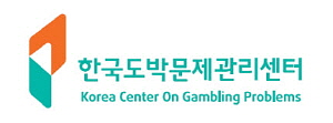  지난 8월28일 공식 출범한 한국도박문제관리센터는 △도박중독 예방·치유·재활 △전문인력 양성 및 조사와 연구 △중독예방치유부담금 징수·관리·운용 등을 전담한다. ⓒ 도박관리센터