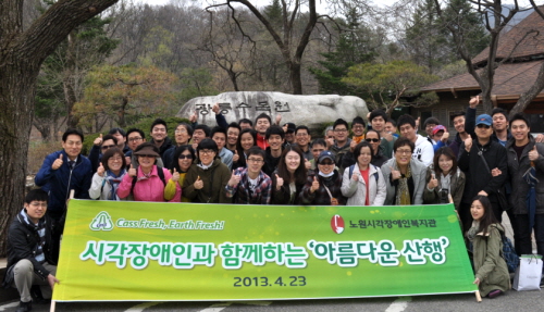  오비맥주 시각장애인과 함께하는 아름다운 산행. ⓒ 오비맥주