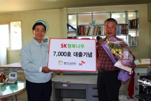  유용종 SK미소금융재단 이사장(왼쪽)이 충남 서산 서부시장에서 SK미소금융 7000번째 대출자 이은교씨와 기념촬영을 하고 있다. ⓒ SK미소금융재단