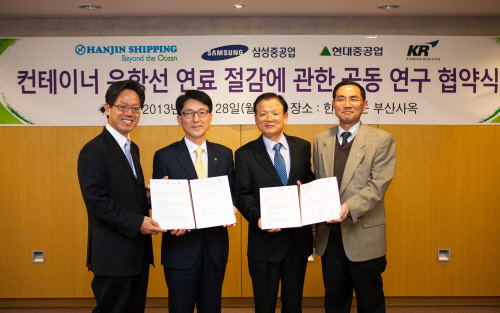  이번 협약은 대한민국을 대표하는 해운사와 조선사들이 컨테이너 선박의 연료비 절감 및 온실가스 감축을 위해 협력하는 국내 최초의 공동 개발 연구라는 상징적인 의미가 있다. ⓒ 한진해운