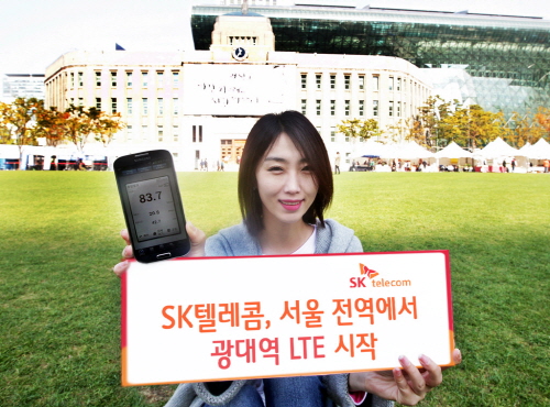  SK텔레콤은 31일부터 서울 전역으로 광대역 LTE 서비스를 확대한다고 밝혔다. ⓒ SK텔레콤
