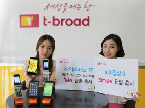  티브로드는 올해 7월 알뜰폰 단말기 2종을 출시했다. 알뜰폰 요금제의 경우, USIM요금제 7종&middot;단말통합요금제 7종&middot;데이터선택요금제 5종으로 세분화돼 있다. ⓒ 티브로드
