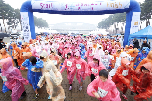  현대해상 '소녀 달리다' 이벤트에 참여한 초등학교 여학생들이 4.2195km 달리기 출발선에서 출발하고 있다. ⓒ 현대해상