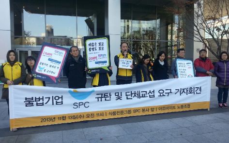  알바노조는 13일 서울 양재동 SPC그룹 본사 앞에서 기자회견을 열고 계열사 가맹점 알바생 근로실태 개선에 본사가 직접 나설 것을 촉구했다. = 조민경 기자