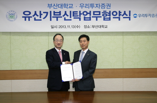  황원돈 우리투자증권 부산지역본부장(오른쪽)과 김기섭 부산대학교 총장이 '100세시대 대대손손신탁'을 활용한 유산기부신탁 업무협약 체결 후 기념촬영을 하고 있다.  ⓒ 우리투자증권