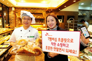  SK텔레콤은 연말연시를 맞아 'T멤버십' 고객 대상 소셜커머스서비스 '초콜릿'을 통해 영세상인과 개발도상국 어린이들을 도울 수 있는 캠페인을 14일부터 진행한다. ⓒ SK텔레콤