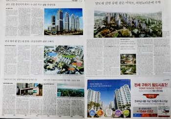 건부협의 주업무는 광고대행으로, 자유무역협정(FTA) 서비스가 개방되는 2017년을 대비해 전속 중개시장을 구상 중이다. 건부협에서 제작한 중앙일보 지면광고 사진. = 정수지 기자