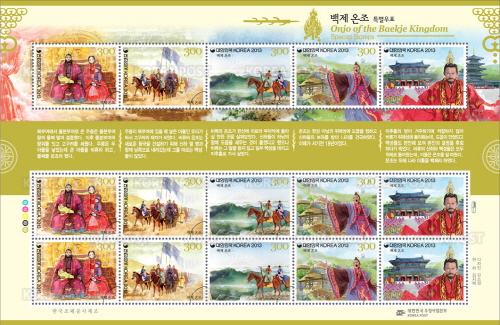  우정사업본부가 '백제 온조 특별우표' 5종, 180만장을 11월20일 발행한다. 이번 우표는 2008년 고조선 단군왕검 우표를 시작으로 부여 금와왕, 고구려 주몽, 발해 대조영, 신라 박혁거세에 이어 여섯 번째로 발행되는 우표다. ⓒ 우정사업본부