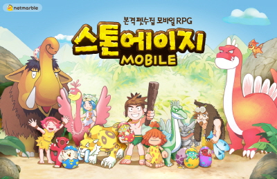  '스톤에이지'의 핵심 콘텐츠를 모바일로 최적화시킨 실시간 대전RPG게임 '스톤에이지 모바일'이 출시  한 주 만에 신규인기무료 1위에 올랐다. ⓒ 넷마블