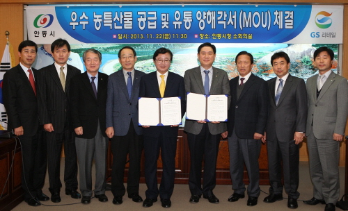  허연수 GS리테일 사장(사진 우측 세번째)과 권영세 안동시장(사진 우측 네번째)이 지역특산물 판매를 위한 판매 협약(MOU)을 체결한 뒤 기념 촬영을 하고 있다. ⓒ GS리테일