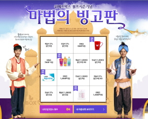  위메프의 해외배송대행 서비스 '위메프 박스'가 블랙프라이데이를 맞아 다양한 이벤트를 실시한다. ⓒ 위메프