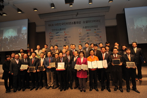  '제6회 대한민국 인터넷소통대상 시상식'이 28일 오전 서울 프레스센터에서 개최됐다. 이번 행사는 소통경쟁력이 가장 우수한 기업을 선정해 시상했으며, 미래부 장관상에는 SK텔레콤과 한국도미노피자가 수상했다. ⓒ한국인터넷소통협회