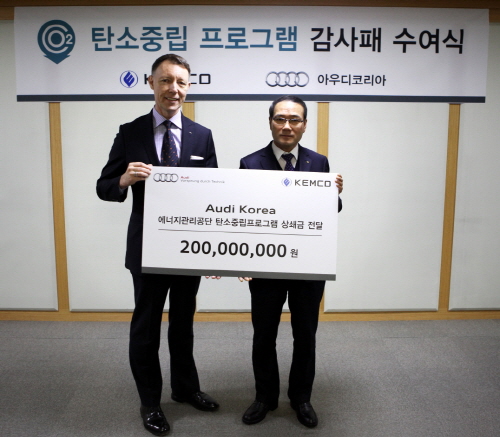  요그디잇츨 아우디코리아 마케팅 총괄이사가 에너지관리공단 나용환 부이사장에게 감사패를 전달받고 있다. ⓒ 아우디코리아