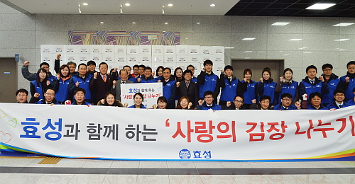  '효성과 함께하는 사랑의 김장나누기' 행사에서 효성 장형옥 인사총괄임원(두번째 줄 왼쪽에서 여섯번째)이 마포구청 관계자들 및 효성 임직원들과 파이팅을 외치고 있다. ⓒ 효성