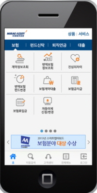 미래에셋생명 모바일창구는 고객 편의성을  향상 시킨 점이 높은 평가를 받아 웹어워드  코리아 스마트 앱어워드 보험분야 대상에 선정됐다. ⓒ 미래에셋생명