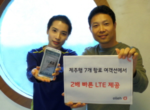  KT는 제주행 7개 항로 여객선에 2배 빠른 LTE 서비스를 제공한다고 24일 밝혔다. ⓒ KT