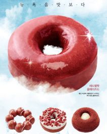 던킨도너츠가 새롭게 선보인 레드벨벳 도넛. ⓒ 던킨도너츠