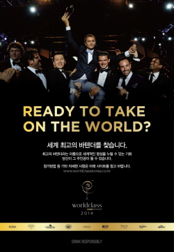 월드클래스 2014. ⓒ 디아지오코리아
