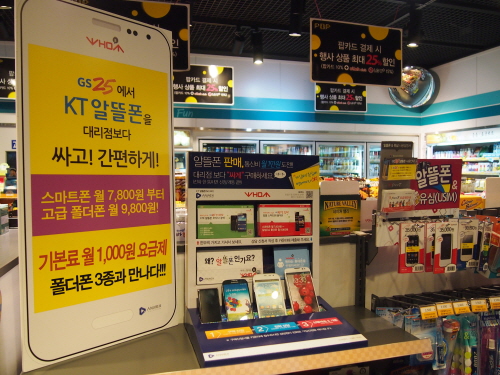 알뜰폰 업계가 '900원 폰'부터 '1000원 요금제' 확대를 잇단 선보이며, 지난해 번호이동 가입자 부문서 이통3사를 제친 여세를 이어갈 조짐이다. ⓒ 에넥스텔레콤