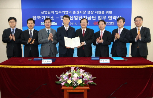 왼쪽 네 번째부터 강남훈 한국산업단지공단 이사장과 최경수 한국거래소 이사장이 협약서 서명 후 기념촬영을 하고 있다. ⓒ 한국거래소