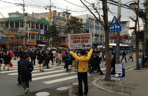 미아삼거리역 근처에서 진행된 대장정 알림 프로그램. 이렇게 팻말을 들고 직접 상담사들이 나서 홍보한 대장정을 통해, 채무로 고통받은 이들에게 부채상담을 받을 곳이 있다는 점을 널리 알린 효과를 거뒀다. 희망만드는사람들은 대장정 외에도 온라인 카페, 주말 상담 등도 진행하고 있다. ⓒ 희망만드는사람들