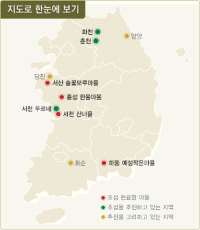  (주)이장은 7년동안 수 많은 생태마을을 조성했다  ⓒ 이장