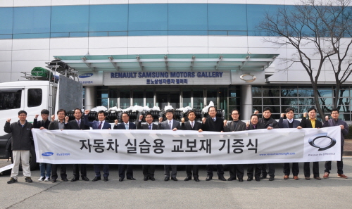  르노삼성차 연구실습용 엔진 무상지원 기증행사에서 기념촬영을 진행하고 있다. ⓒ 르노삼성차