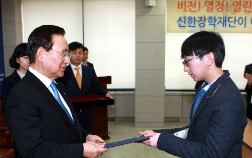  한동우 신한금융그룹 회장이 27일 장학증서를 수여하고 있다. 이날 진행된 2014년 전달식에서는 553명이 증서를 전달받았다. ⓒ 신한금융그룹