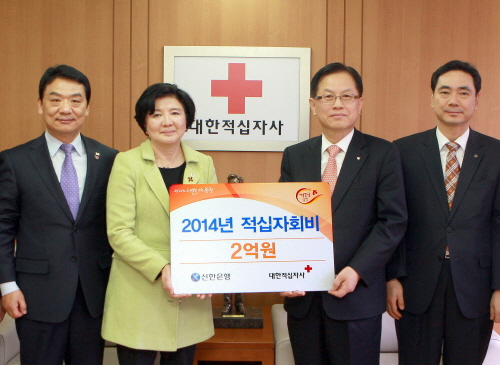  서진원 신한은행장(사진 왼쪽에서 세번째)이 대한적십자사를 찾아 회비를 전달했다. ⓒ 신한은행
