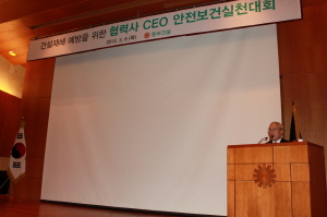  협력사 CEO들의 적극적인 동참을 요구하고 있는 이순병 동부건설 부회장. ⓒ 동부건설