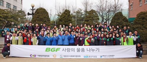  15일 'BGF 사랑의 물품 나누기 행사'에 참여한 봉자자들이 기념 촬영을 하고 있다. ⓒ BGF리테일