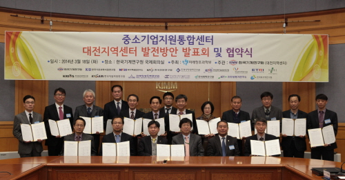  한국기계연구원 중소기업지원통합센터 대전지역센터 발전방안 발표회 및 협약식 참석자들이 기념촬영을 하고 있다. Ⓒ 한국기계연구원