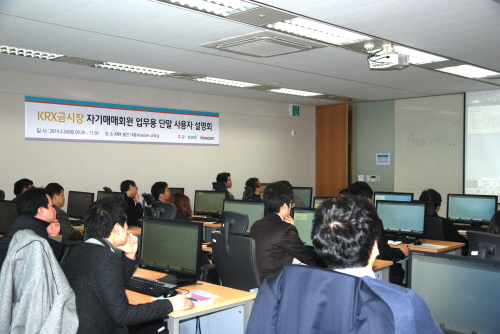  코스콤은 여의도 본사 14층 교육실에서 파워베이스 시스템 교육을 실시했다. ⓒ 코스콤