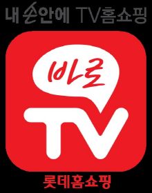  롯데홈쇼핑이 TV홈쇼핑 고객을 겨냥한 모바일 전용 '바로TV' 앱을 선보였다. ⓒ 롯데홈쇼핑