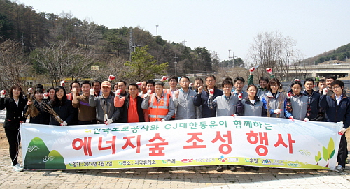  CJ대한통운과 한국도로공사 임직원 30여 명이 2일 에너지숲 조성 행사를 가졌다. ⓒ CJ대한통운