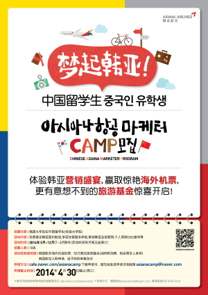  ⓒ 아시아나항공