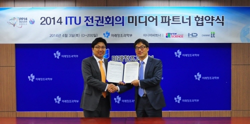  한국HD방송 '채널IT'가 미래부와 '2014 ITU 전권회의' 미디어 파트너 업무협약을 지난 3일 체결했다. 이날 경기도 과천시 정부과천청사 미래부 회의실에서 한국HD방송 방송본부장(왼쪽)과 미래부 '2014 ITU 전권회의' 준비기획단 부단장이 업무협약을 체결하고 있다. ⓒ 한국HD방송
