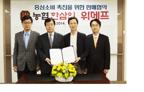  왼쪽부터 △장철훈 농협홍삼 전무이사 △안종일 농협홍삼 대표이사 △박은상 위메프 대표이사 △박유진 홍보 이사. ⓒ 위메프