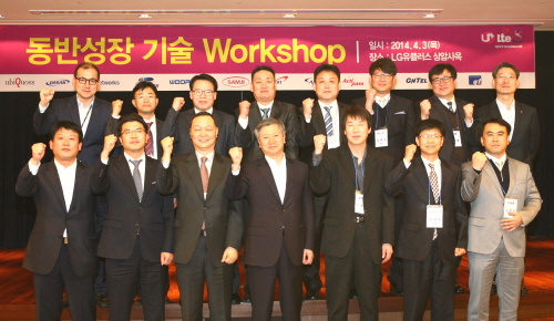  이창우 LG유플러스 네트워크 본부장 부사장(첫 줄 왼쪽 네 번째)과 LG유플러스 임직원 및 중소협력사 임직원들이 '제 2차 동반성장 기술 워크샵'에 참가했다. ⓒ LG유플러스