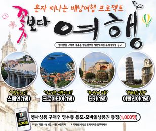  세븐일레븐이 블랙데이를 맞아 4월 한달간 이벤트를 전개한다. ⓒ 세븐일레븐